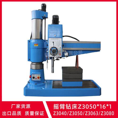 摇臂钻床Z3050*16*1中捷款全液压摇臂钻床Z3040/Z3050/Z3063钻床