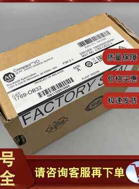 1769-OB32 CompactLogix 32点24V直流电源输出模块 17690B32