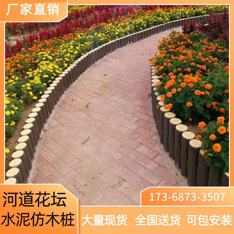 水泥五连排仿木桩草坪花坛园林混凝土树桩河道铁链护栏仿树皮柱子