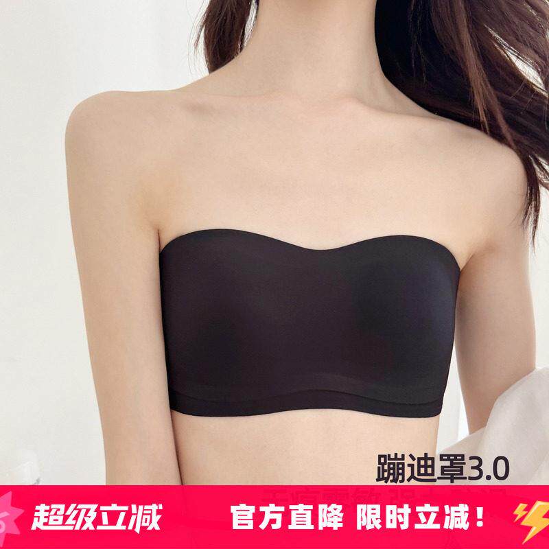 【蹦迪罩3.0】米图升级防滑无肩带内衣女抹胸式隐形聚拢无痕内衣