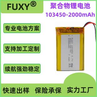 803450 803448 103448 103450 2000mAh发热服 倍率 聚合物锂电池