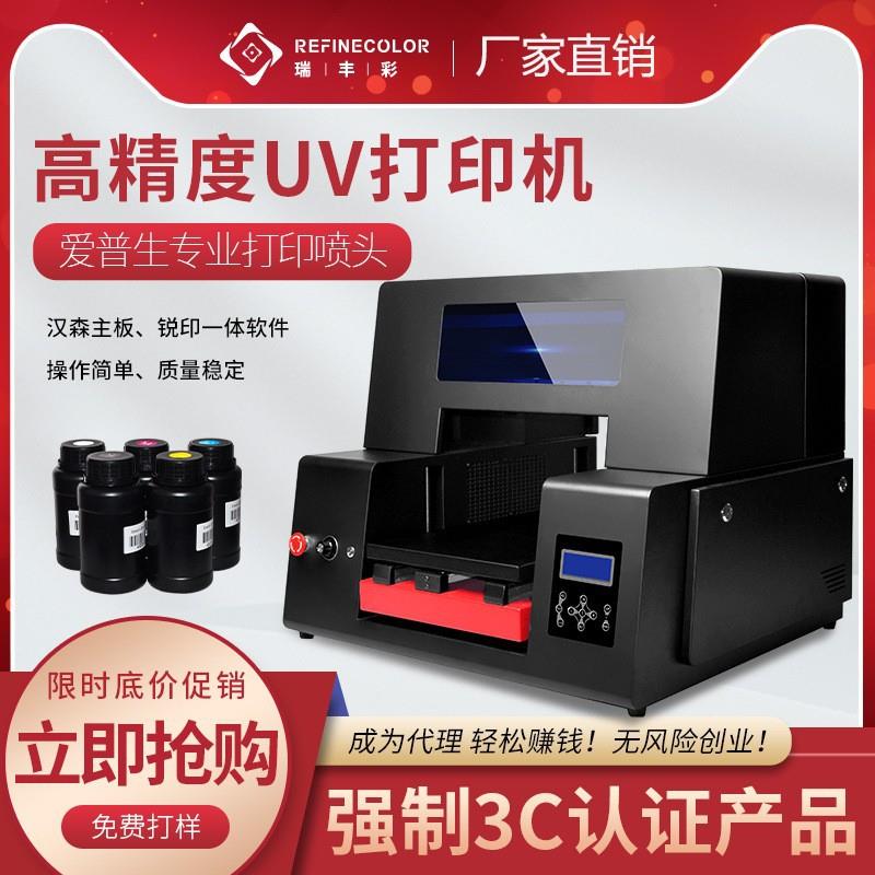 UV平板打印机小型手机壳圆柱曲面礼盒金属石头油画木板积木印刷机