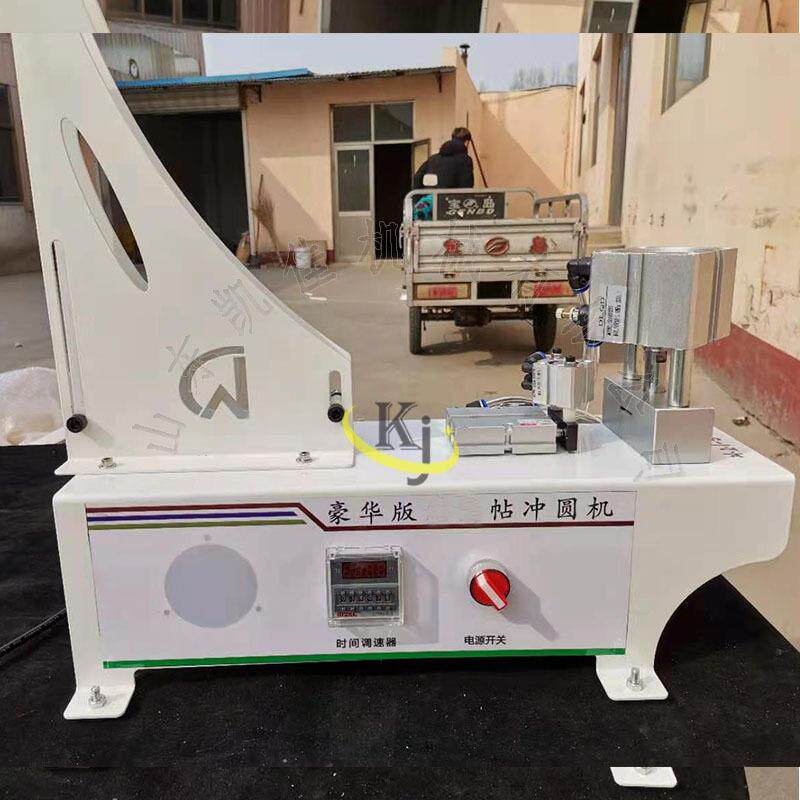 木工封边带条冲孔机封边圆片冲孔机木板螺丝圆孔冲孔机冲圆机