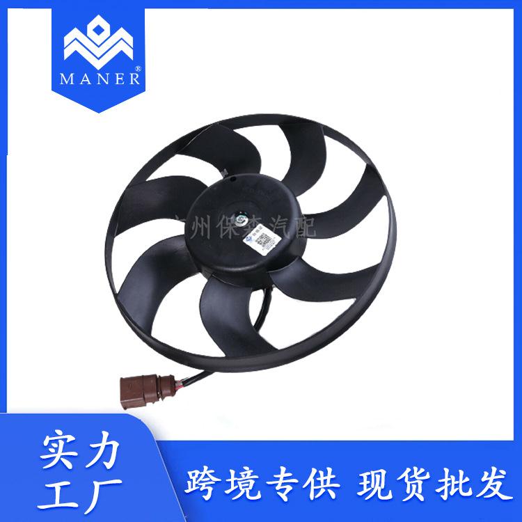 热销 适用于大众速腾迈腾途安汽车散热器风扇电子扇 1K0959455DH