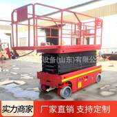 电动升降平台铝合金高空维修作业一体路面移动式 液压举升机 剪叉式