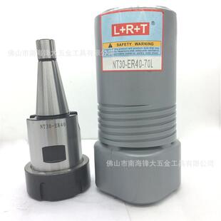 数控刀柄ER型刀夹头刀柄NT40 3240 70L ER20