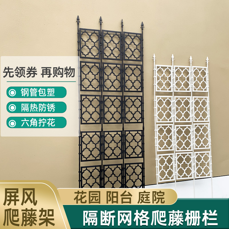 园之助花园栅栏户外攀爬铁线莲月季花架园艺花枝架爬藤架庭院网格