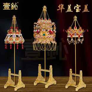 神像装饰品宝盖华盖佛顶迷你佛顶配件伞盖莲花宝盖纯手工合金仙家