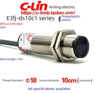 欣凌牌E3Fj-Ds10C1/C2/A1/A2/B1/C4漫反射光电开关传感器10cm金属
