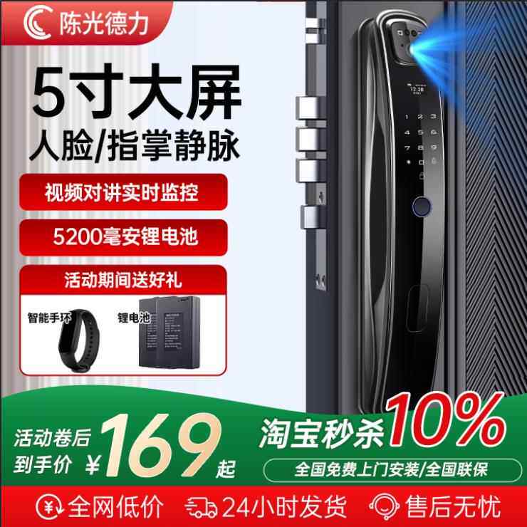 指纹锁密码锁办公室电子室内家用防盗门木门智能门锁人脸全自动