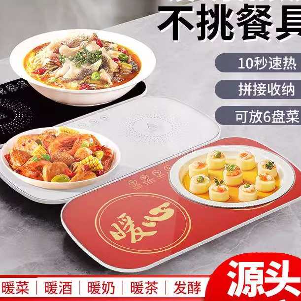 简约餐桌暖菜板智能长方形热菜板套装圆形转盘加热饭菜垫保温板