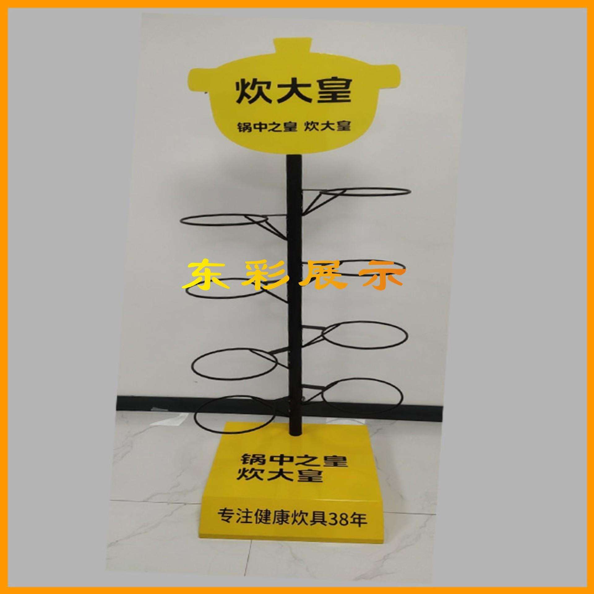 源头厂家炒锅展示架厨房炊具锅架平底锅炒菜锅铁锅陈列架