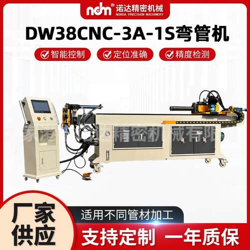 厂家现货供应DW38CNC-3A-1S全自动伺服弯管机液压数控伺服数控