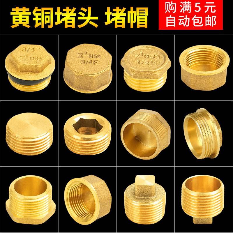 4分铜接头六角外丝堵头2分丝堵6分堵帽1寸半内牙闷头管堵水管堵盖