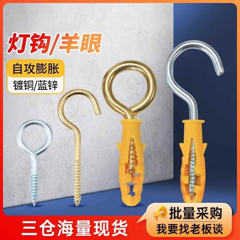 羊眼螺丝铁问号勾子羊眼钩灯钩羊角带钩木自攻螺丝钉吊环带圈挂钩