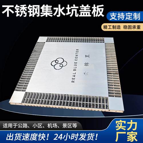 集水坑盖板停车场车库不锈钢集水坑盖板市政电力电缆井盖板格栅