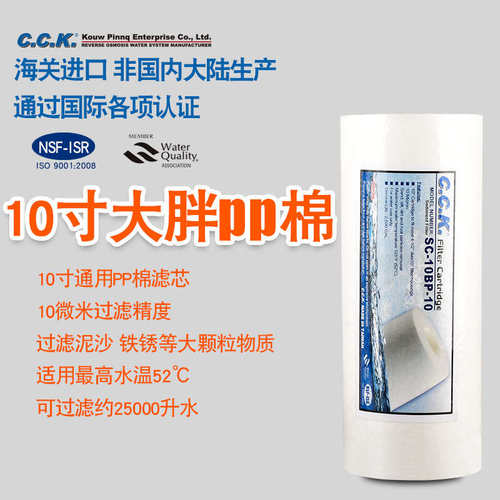 净水器滤芯cck工业10寸20寸大胖PP棉10微米纯水机过滤棉厂家直