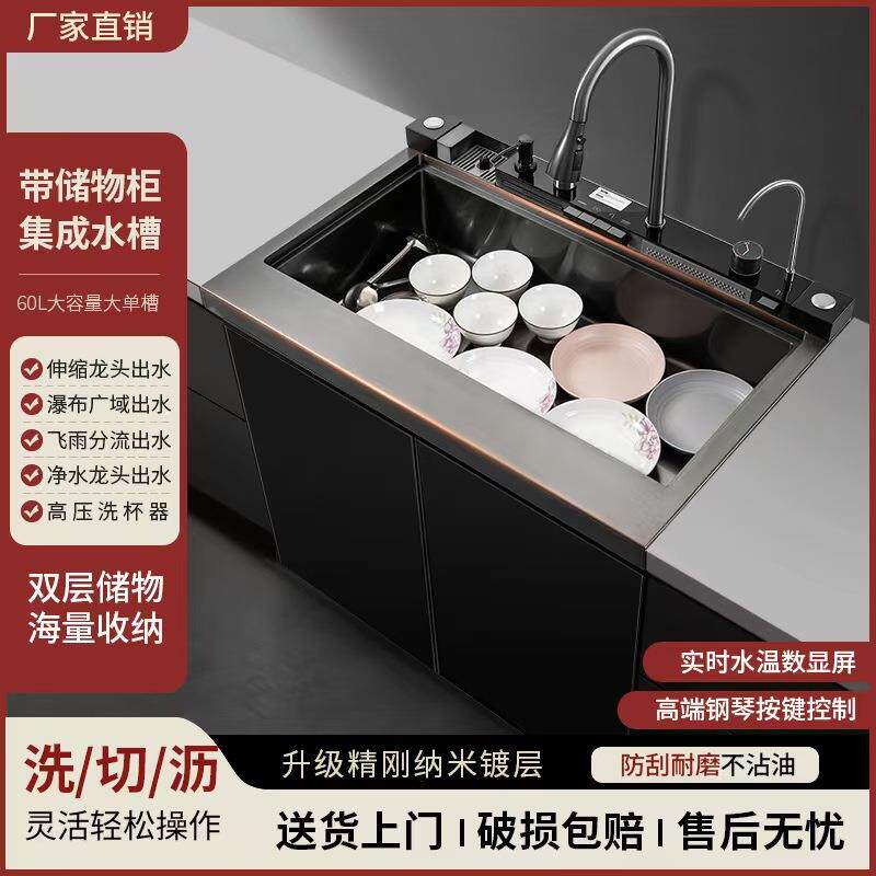 集成水槽储物柜一体式多功能水龙头超声波消毒柜烘干纳米水槽
