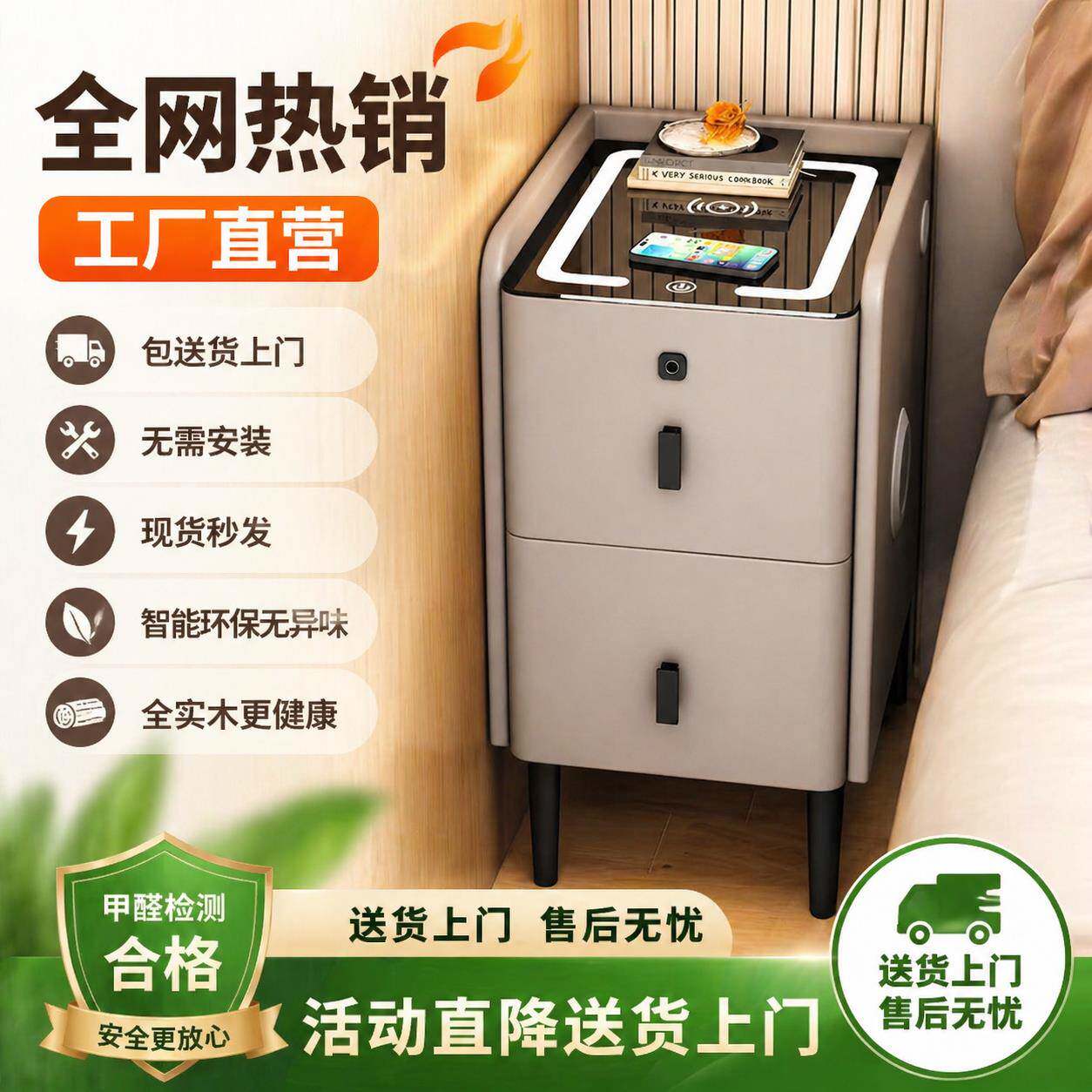 超窄智能床头柜实木简约多功能家用床边柜无线充科技床头保险柜子
