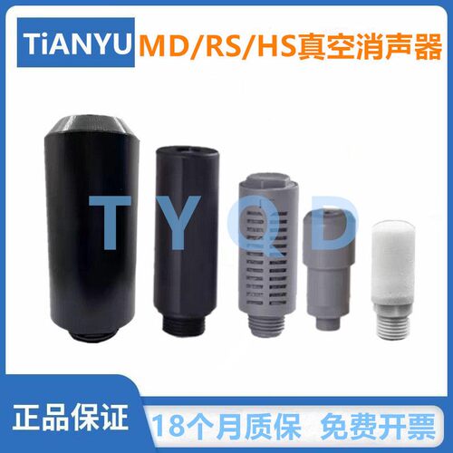 气动塑料消声器MD/RHS真空发生器大流量电磁阀静音直排G1/2/3/4/6