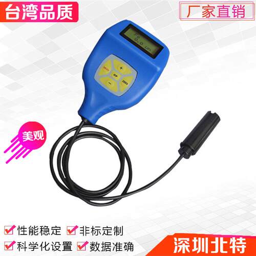 便携分BT-TC-06体式两用漆膜仪精度超涂层测厚仪声漆膜车油漆波测