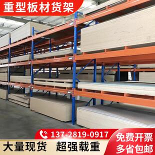 重型木工板材货架仓库大余 余料加厚堆高机多层托 托盘存放承重置