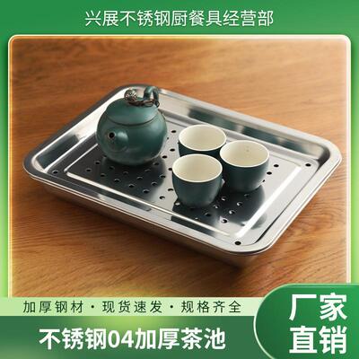 厂家 04厚茶池 方形功夫茶具不锈钢茶盘彩塘天顺添发牌