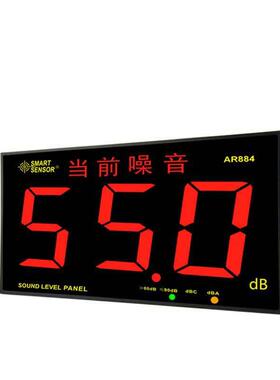 希玛AR88数4A壁大挂式AR884A噪音计悬挂声音贝仪屏幕分字