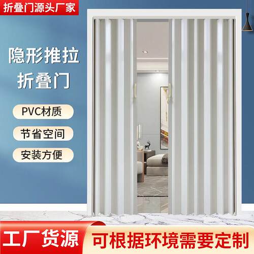 pvc折叠门卫生间隔断门厨房通燃气临时门客厅卧室阳台隐形推拉门