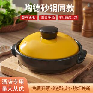 砂锅耐高温干烧不裂饭店专用商用煲浅锅干锅啫啫煲陶德砂锅同款