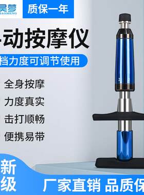 手动整脊枪美式正骨枪脊柱整脊调整工具脊椎矫正活化器按摩器