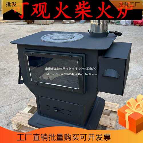 室内无烟气化炉取暖炉家用农村木柴煤炭烤红薯火炉子两用柴火灶
