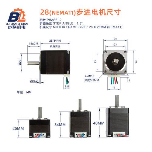 28步进电机混合式NEMA11微型马达12V打印机自动化设备安防贴片机