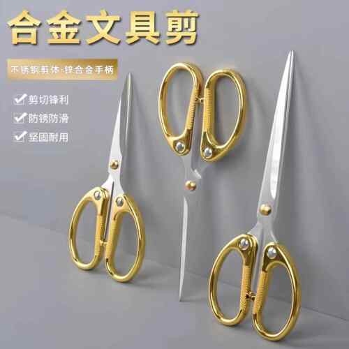 不锈钢尖头小剪刀家用剪纸文具办公室学生手工线绣缝纫茶剪刀