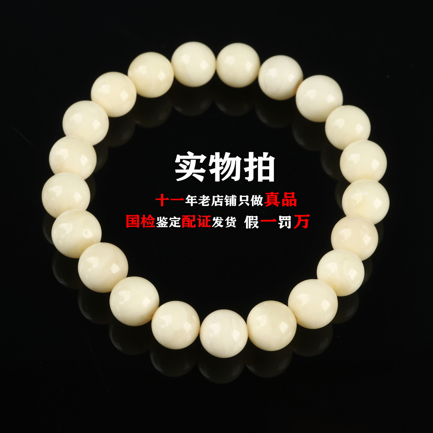 7.39克8.5mm满蜜骨瓷白蜜圆珠蜜蜡手链佛珠手串男女款礼物保真品