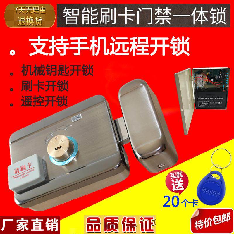 家用ID磁卡刷卡遥控锁手机APP远程开 锁WiFi智能电子锁社区出租房