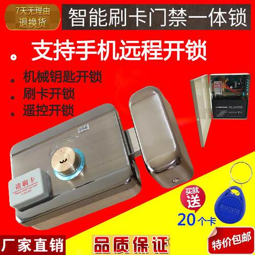 家用ID磁卡刷卡遥控锁手机APP远程开 锁WiFi智能电子锁社区出租房