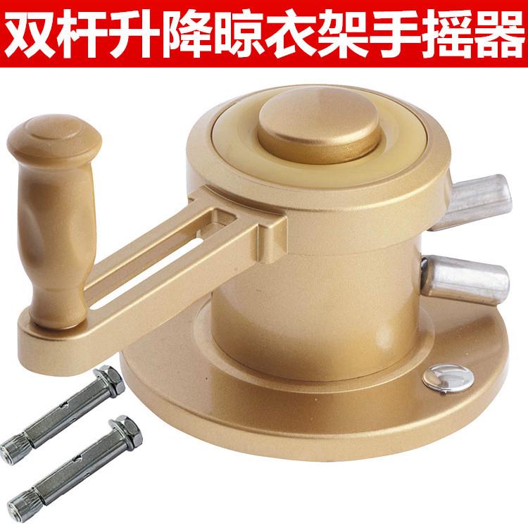 双杆升降晾衣架手摇器升降衣架配件维修晒衣架手摇器摇把通用包邮