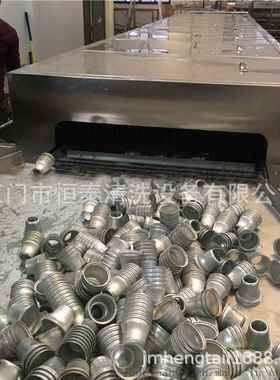 五金灯饰件除油除蜡清灯洗机配 铝制罩干灯杯超声波HTA-5000喷淋