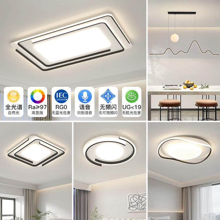 全光谱大灯客厅灯主灯现代简约灯具家用大厅led吸顶灯超薄卧室灯