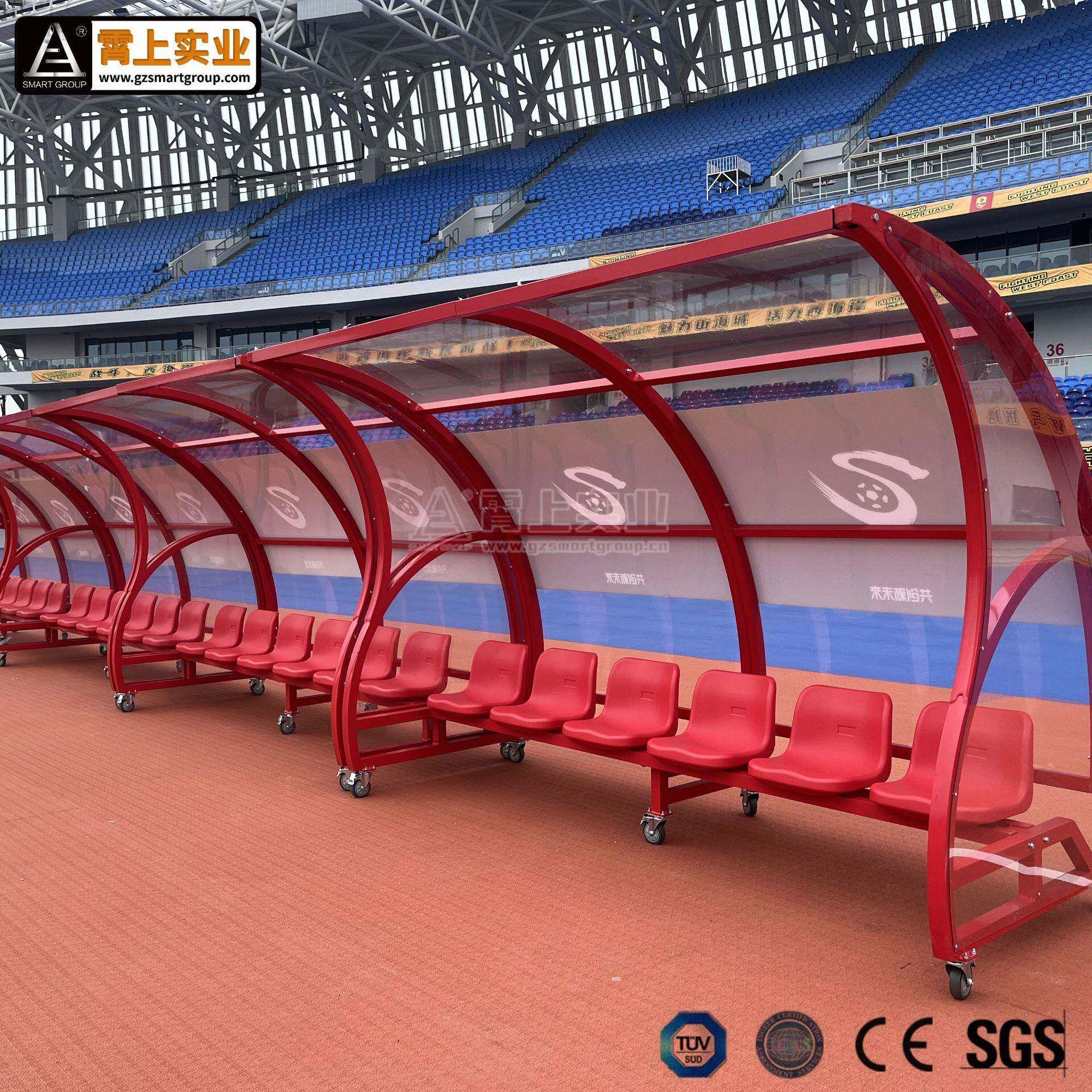 足球场边椅6座带遮阳带防护棚铝合金看台座椅替补席教练席