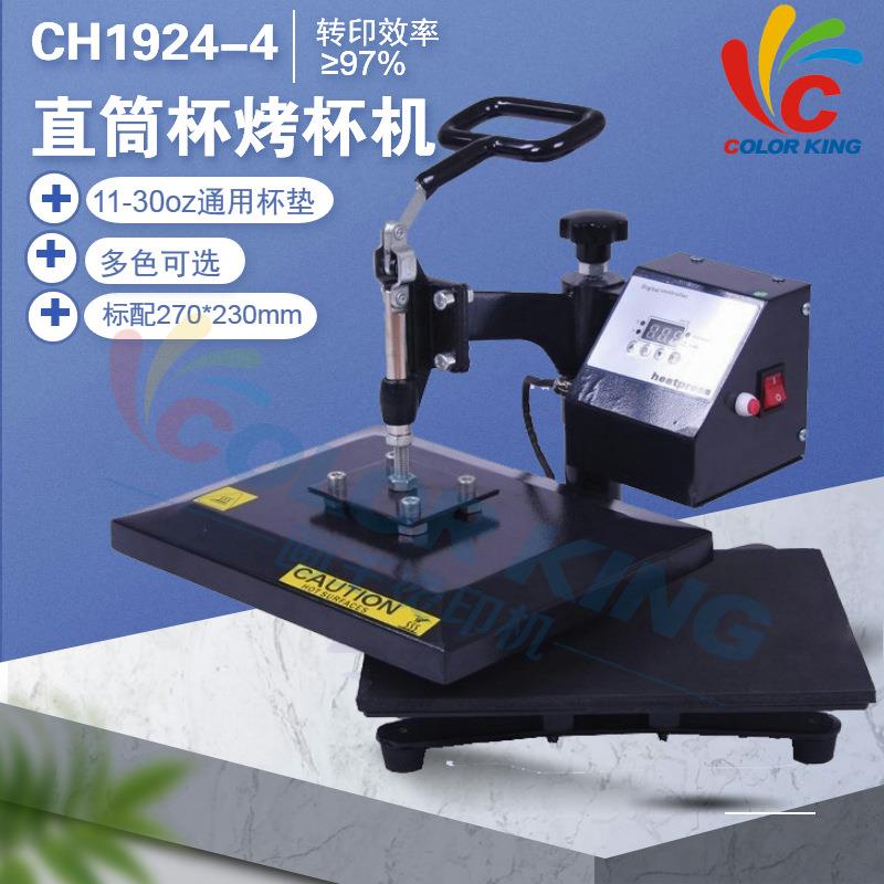 直销HP230BA4面积印烫机手动摇头烫画机个性印制热转印机