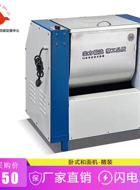 精装 商用和面机15/25/50公斤不锈钢全自动搅拌面粉肉馅揉面机
