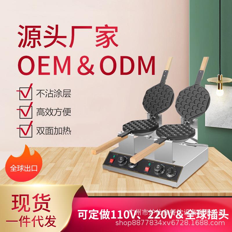厂家直供电热蛋仔机摆摊港式鸡蛋仔华夫炉双板商用鸡蛋仔华夫饼机