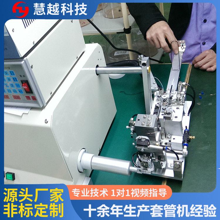 cnc绕线穿套管机 电子变压器穿管机 自动化穿线机 厂家直供
