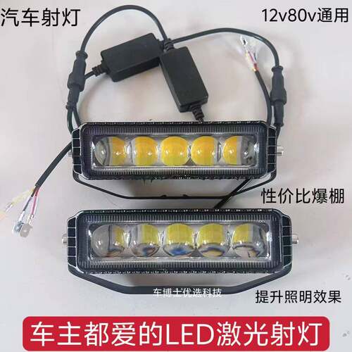 五珠射灯汽车越野车12vLED中网隐藏射灯 工程车货车24v超亮前大灯