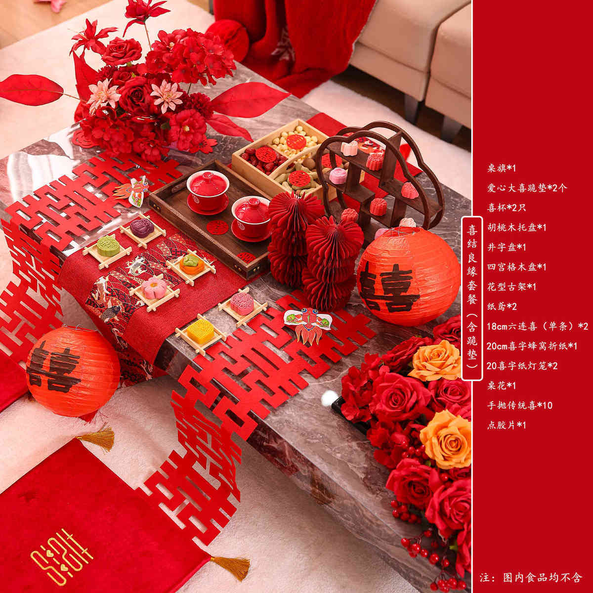 中式接布置房亲客厅新装扮订婚宴婚结婚敬茶装饰摆件茶几套装婚礼