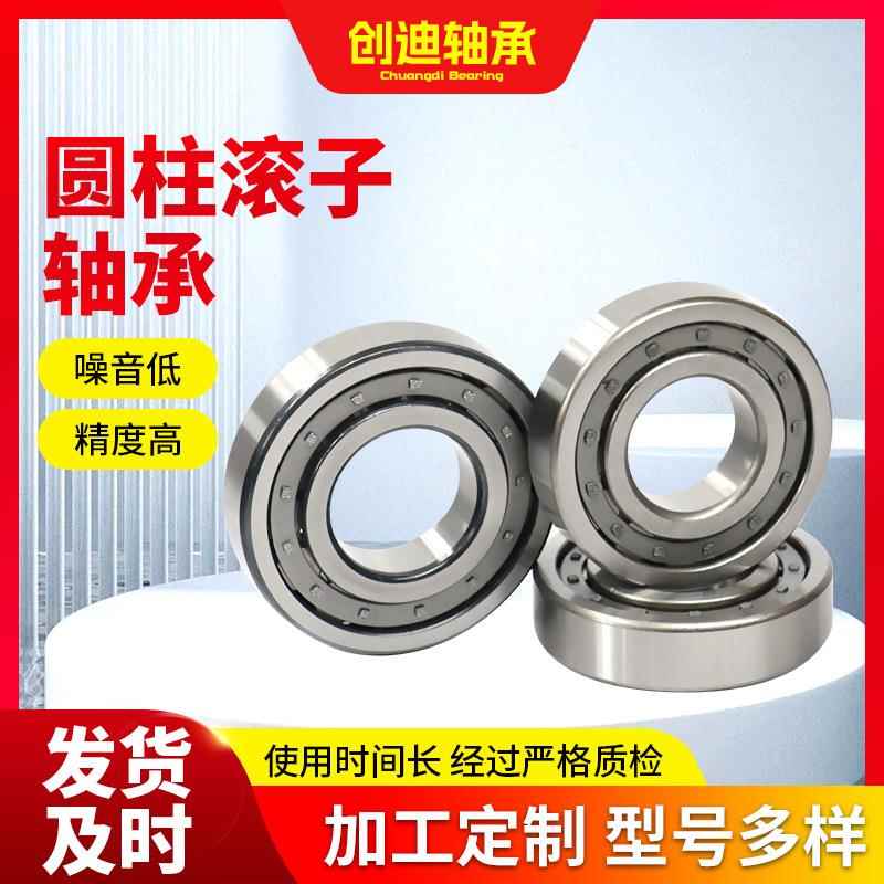 圆柱滚轴承NJ234EMNJ236EMNJ23EMN551J24N0EMNJ8244EMJ24子8EM