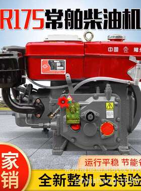 常州柴油机R175.ZR175.R180M.R180.ZR192.ZR192M单缸水冷柴油机