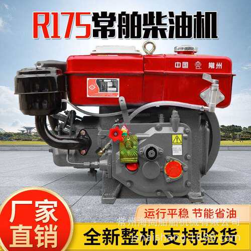 常州柴油机R175.ZR175.R180M.R180.ZR192.ZR192M单缸水冷柴油机